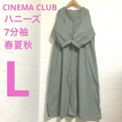 CINEMA CLUB ハニーズ7分袖ロングシャツワンピースL淡いカーキ春夏秋
