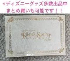 2026年最新】ファンタジースプリングスホテル グランドシャトー