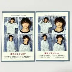 稲葉通陽 B&ZAI バンザイ 証明写真 TVガイド テレガイ 切り抜き