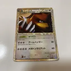 ポケモンカード　リングマ　061/070 L1のサムネイル