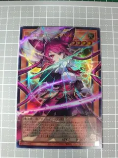 遊戯王OCG 聖王女ローズパメラ ウルトラ オーバーフレーム 裏面 初期