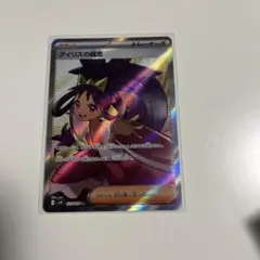 アイリスの闘志 SR SV9 バトルパートナーズ 121/100