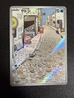 ヤドン AR SV1V バイオレットex 082/078 - メルカリ