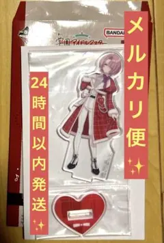 一番くじ 学園アイドルマスター I賞 アクリルスタンド 有村麻央 学マス