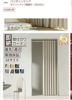 【幅130cmx丈200cm：2枚】アコーディオンカーテン　リネン生地アイボリー