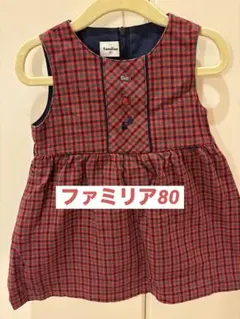 【ファミリア】ワンピース80