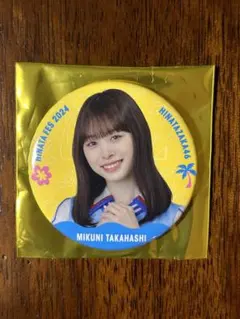 丹生明里　サイン ステッカー ひなたフェス 宮崎 丹生明里 サイン ステッカー ひなたフェス 宮崎 - メルカリ