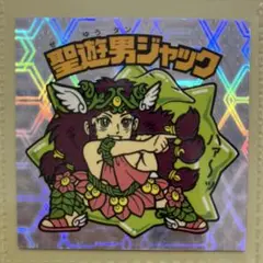 ビックリマン　BM FOREVER 聖遊男ジャック　2期 ベンザー