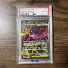 PSA10 アメリカバージョン ゲッコウガex SAR ポケモンカード 2024