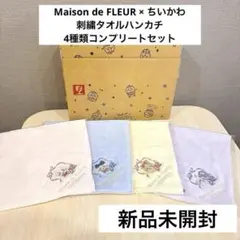 2025年最新】ちいかわ Maison de FLEUR 刺繍タオルハンカチ(ちいかわ