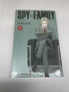 SPY×FAMILY 1・2巻セット＋公式ファンブック
