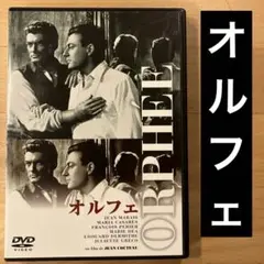 【希少】オルフェ('50仏) ベネチア国際映画祭　セル版