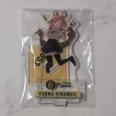 にじさんじ アクリルスタンド セ・リーグ 本間ひまわり