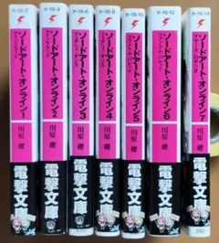 ソードアートオンライン1巻〜7巻セット 電撃文庫