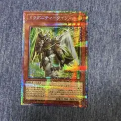 ドラグニティ クイリヌス