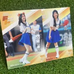 鈴木愛理 スポーツカード