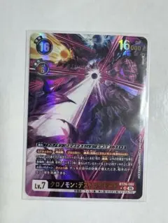 クロノモンデストロイモード 希少 パラレル SP - メルカリ