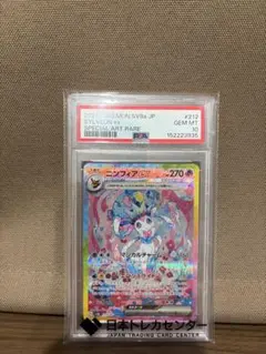 2026年最新】ニンフィア P XY-P 141 PSA10の人気アイテム - メルカリ