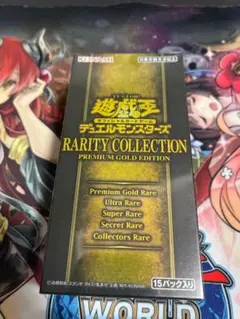 遊戯王 レアリティコレクション プレミアムゴールドエディション 2BOX 遊戯王 レアリティコレクション プレミアムゴールドエディション 2BOX