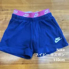 Nike ネイビー 半ズボン 110cm