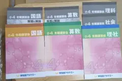 早稲田アカデミー 学習参考書