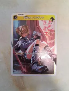 イクシードランページ　逆転のハイドギャル　SR