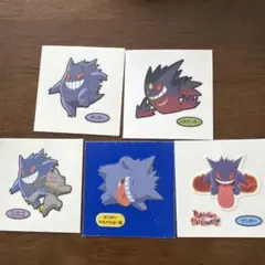 ポケモンデコキャラシール ゲンガー
