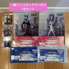 9/30 15時まで‼️一番くじ ウルトラマンゼロ ⭐️G賞 ハーフタオル　他