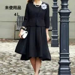 ルイルエブティック　ノーカラージャケットとワンピースのスーツ　セットアップ