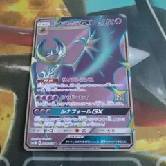 2026年最新】ポケモンカードGx srの人気アイテム - メルカリ