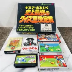 S76 ファミコン ギミア・ブレイク 史上最強のクイズ王決定戦 ソフトまとめ売り