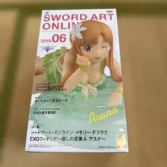(65)EXQフィギュア ソードアート・オンライン アスナ