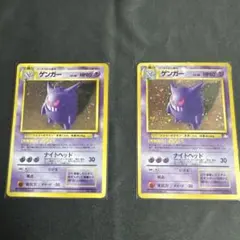 d*9様 ゲンガー Lv.39 DPBP#102☆ 2枚セット DP1 ポケカ - メルカリ