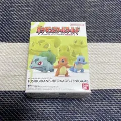 ポケモンスケールワールドカントー地方 ヒトカゲ フシギダネ ゼニガメ フィギュア