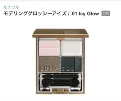 ルナソル　モデリンググロッシーアイズ　01