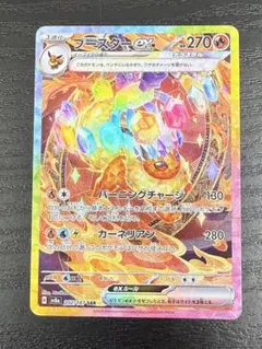 【 PSA10 】 ブースターex SAR テラスタルフェスex PSA鑑定 PSA10鑑定済〕ブースターex【SAR】{202/187}