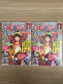 ワンピース マガジン 第20号 ルフィ プロモ カード付　2セット