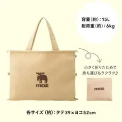未開封 moz 折りたためる 3WAY エコトートバッグ BEIGE ver.のサムネイル