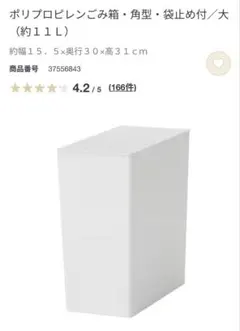 ポリプロピレンごみ箱・角型・袋止め付／大（約１１Ｌ）