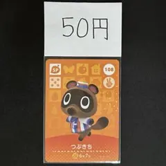 amiibo カード  つぶきち パロンチーノ ハッケミィ Amazon.co.jp: どうぶつの森 amiiboカード 第4弾 【306】 つぶきち SP