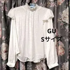 GU　ホワイト◆スタンドカラー＆フリル付きブラウス　Sサイズ