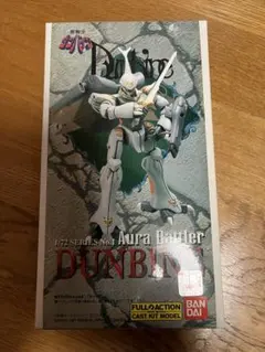 【新品同様未組立】B-CLUB オーラバトラ　レプラカーン　【値下げしました】 2025年最新】b-club ダンバインの人気アイテム - メルカリ