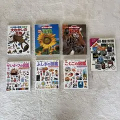 小学館　学研　図鑑　生物　植物　動物　こくご　ふしぎ　せいかつ　大自然　発明