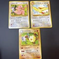 旧裏ポケカNEO モココLV.31マーク㉖ メリープLV.18⑱㉚イントロパック