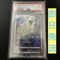 ミュウ AR PSA10 S12a VSTARユニバース 183/172