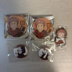呪術廻戦 虎杖悠仁 缶バッジ セット