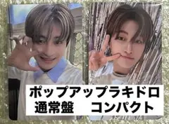 TWS Try With Usポップアップ ラキドロトレカ2種コンプ★ジフン①