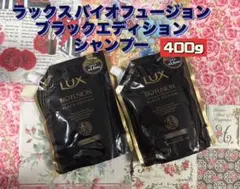 2026年最新】ラックスバイオフュージョンブラックエディション