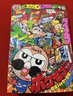 月刊コロコロコミック 2024年7月号（創刊555号） - メルカリ