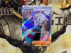 ☆2115　ホミカ　SR　110/083
